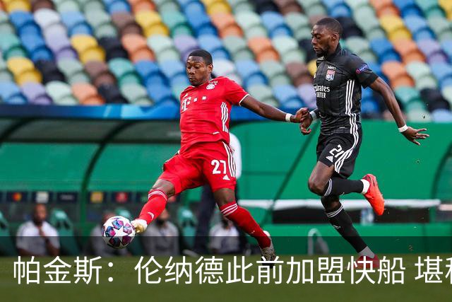 帕金斯：伦纳德此前加盟快船 堪称NBA历史最让人失望操作之一